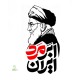 برچسب ابرمرد ایران