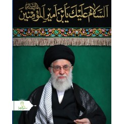تخته شاسی رهبر شهید
