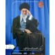 تخته شاسی رهبر شهید