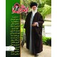 پوستر رهبر شهید امام خامنه ای