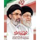 پوستر رهبری A3