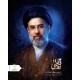 پوستر رهبری 25 در 35