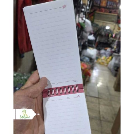دفترچه پالتویی رهبر عزیزم