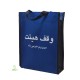 کیسه کفش هییتی