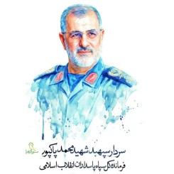 ماکت کات استند سردار سپهبد شهید محمد پاکپور