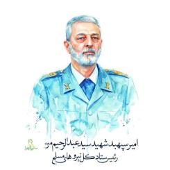 ماکت کات استند امیر سپهبد شهید سید عبدالرحیم موسوی