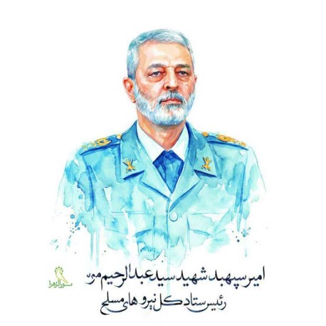 ماکت کات استند امیر سپهبد شهید سید عبدالرحیم موسوی