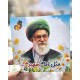 رنگ آمیزی مثل امام شهیدم