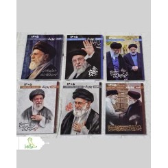تقویم نیم جیبی 1405 رهبر شهید