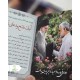 تقویم نیم جیبی 1405 رهبر شهید
