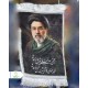 تابلوفرش رهبری