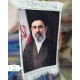 تابلوفرش رهبری