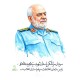 ماکت مات استند سردار سرلشگر پاسدار شهید سید مجید خادمی