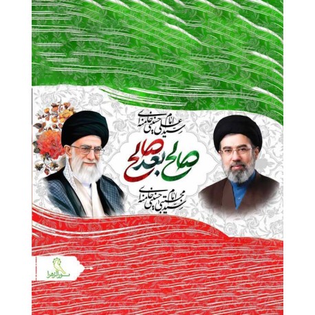 پلاکارد رهبری
