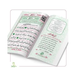 کتاب آیات نصر