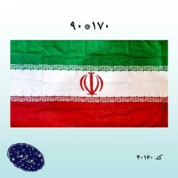 پرچم ایران بافت (ژرسه)
