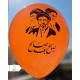 بادکنک صالح بعد صالح