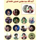 پیکسل سوزنی رهبری