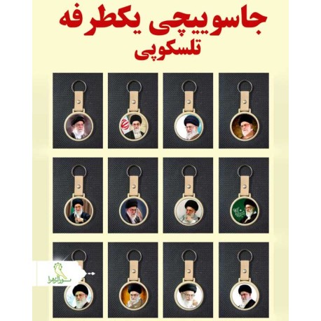 جسوییچی یکطرفه تلسکوپی