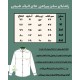 پیراهن الیافی چهارگره الیاف طبیعی