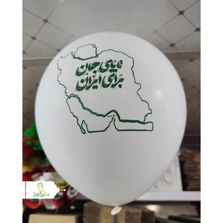 بادکنک تک رنگ طرح ایران