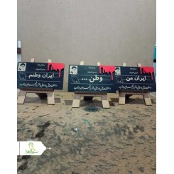 تخته سیاه مدرسه شجره طیبه