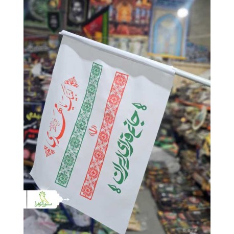 پرچم دستی