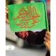 پرچم دستی کودکانه غدیر