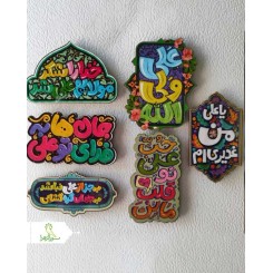 مگنت چوبی طرح غدیری