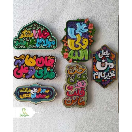 مگنت چوبی
