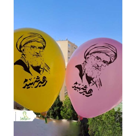 بادکنک رهبر شهیدم