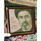 قاب کاشی آقا مجتبی