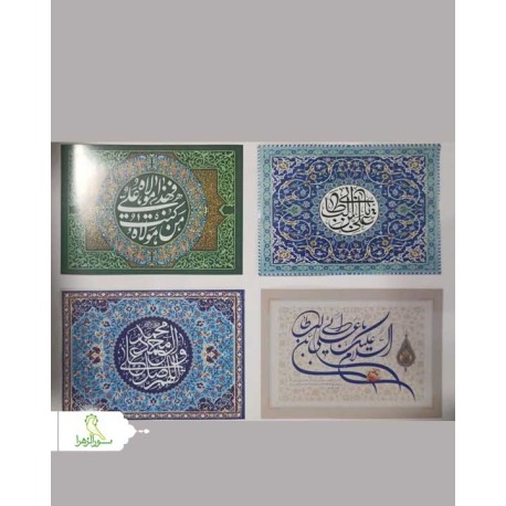 شاسی 13*18 ساده غدیری