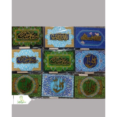 شاسی 13*18 طلاکوب برجسته غدیری