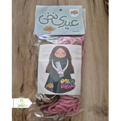 بسته عروسک سازی با موضوع عیدغدیر