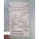 رنگ آمیزی وزیری مقاومت