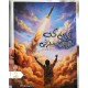 رنگ آمیزی وزیری مقاومت
