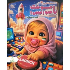 رنگ آمیزی وزیری مقاومت