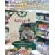 کتاب سلاح مومن