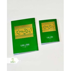 آیات فتح و ادعیه نصر