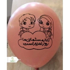 عمده بادکنک غدیر