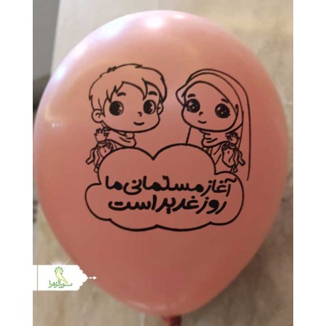 عمده بادکنک غدیر