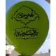 عمده بادکنک غدیر