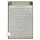 بسته 50 عددی دعا کارتی دعای توسل