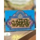 قاب شاسی برجسته