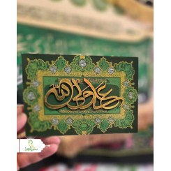 قاب شاسی برجسته