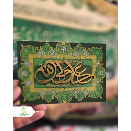 قاب شاسی برجسته