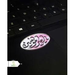 استیکر پشت موبایلی آینه ای علوی