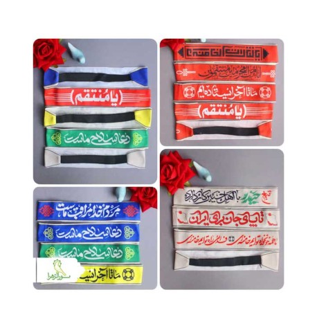 سربند مقاومت
