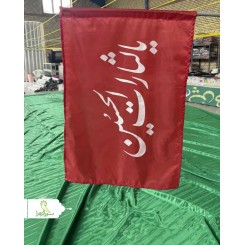 پرچم ساتن ایرانی